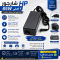 شاحن HP أصلي 65W | رأس أزرق 4.5×3.0mm | شحن سريع وآمن للابتوب